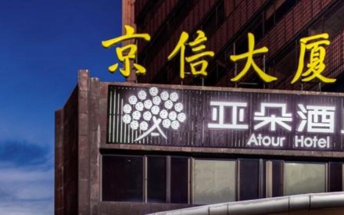 Atour Hotel Beijing Yansha Sanyuanqiao