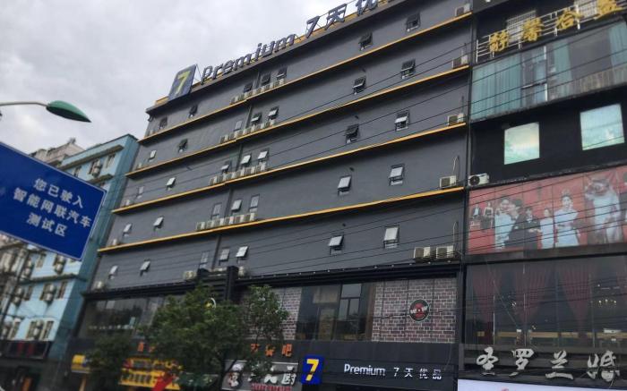 7 Days Premium Hotel Changsha West Bus Station Meixihu East Metro Station