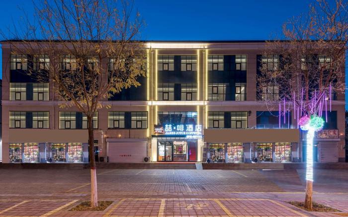 James Joyce Coffetel Tangshan Zunhua Film City