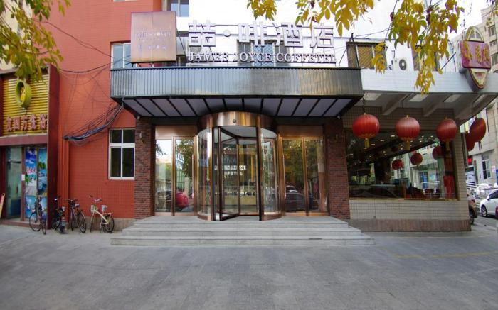 James Joyce Coffetel South Beijing Railway Station Fangzhuang Puhuangyu Metro Station