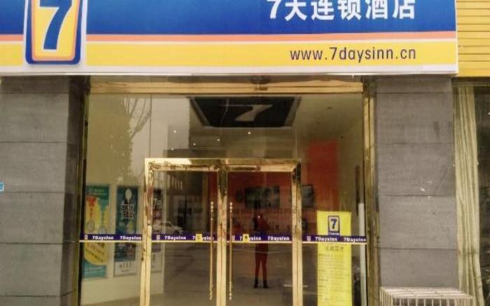 7 Days Inn Langzhong Qili Avenue