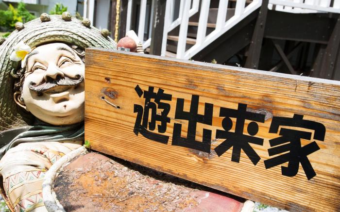 Kariyushi Condominium Resort Yuudekiya