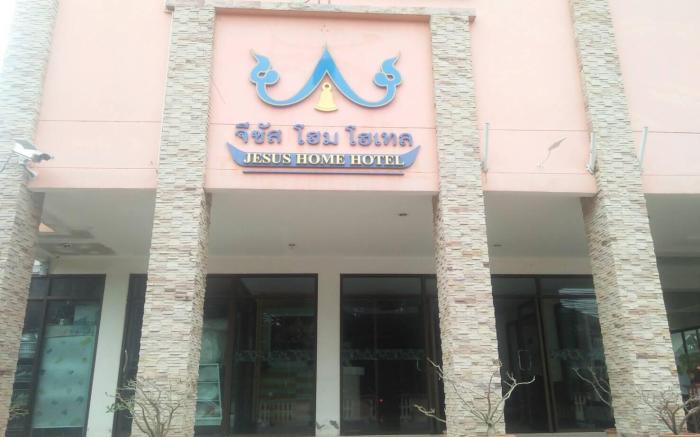 Jesus Home Hotel