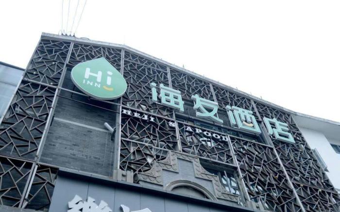 Hi Inn Chendu Qingyang Palace China Medical University Metro Station