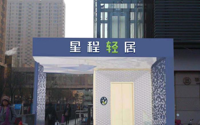 Starway Light Residence Xi'an Daming Palace Shenglong Square
