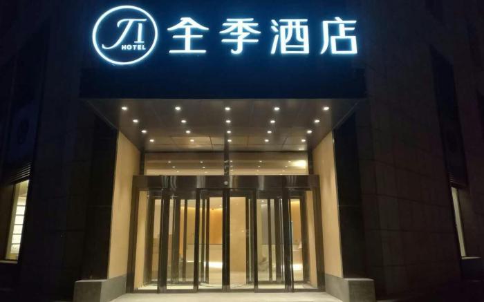 JI Hotel Tianjin Huayuan