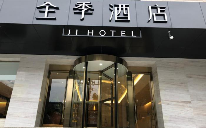 JI Hotel Chengdu East Street Taikoo Li