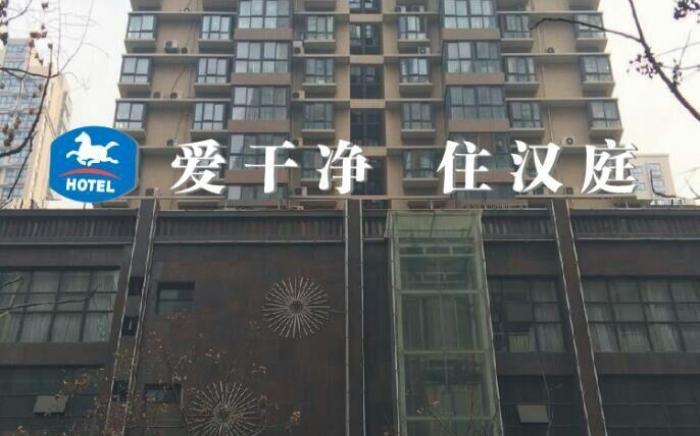 Hanting Hotel Xi'an Bei'erhuan Road Mingguang Road