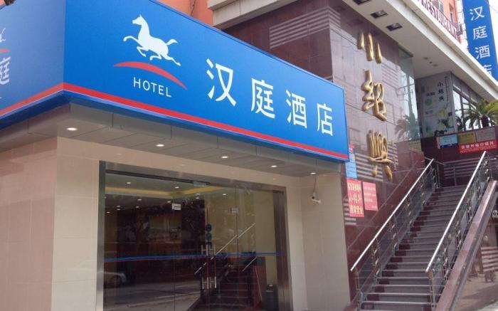 Hanting Hotel Shanghai Daning Music Square