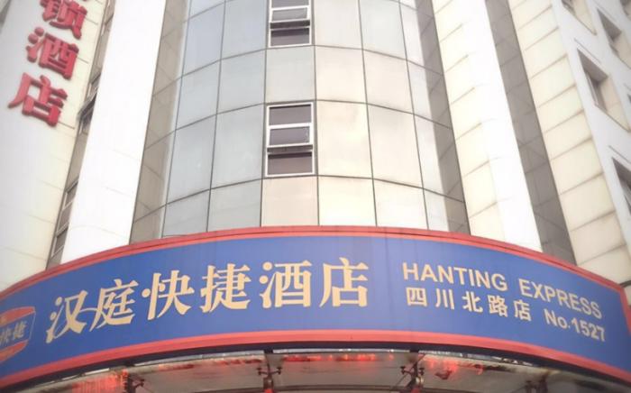 Hanting Hotel Shanghai The Bund Waibaidu Bridge