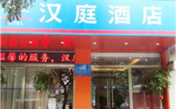 Hanting Hotel Xi 'an Fengcheng Nan Road
