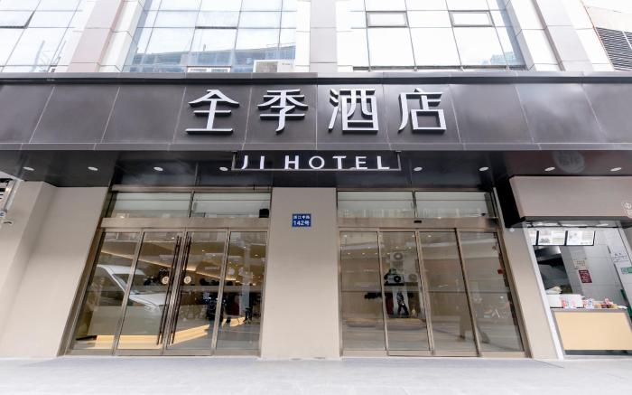 JI Hotel Shanghai People's Square Fuzhou Road