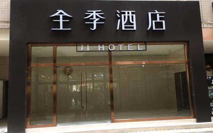 JI Hotel Tianfu Square