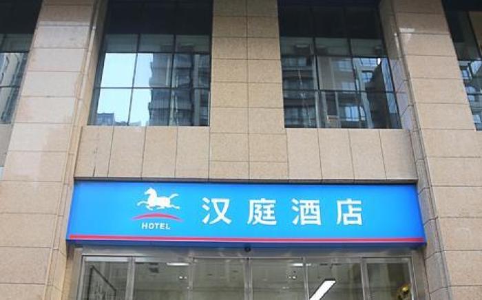 Hanting Hotel Xi'an North Railway Station Fengcheng 9th Road