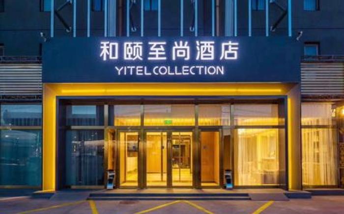 Yitel Collection Beijing Capital Airport New International Exhibition