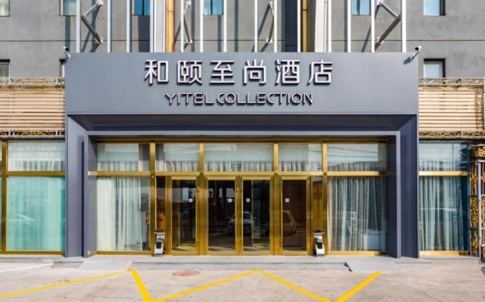 Yitel Collection Beijing Capital Airport New International Exhibition