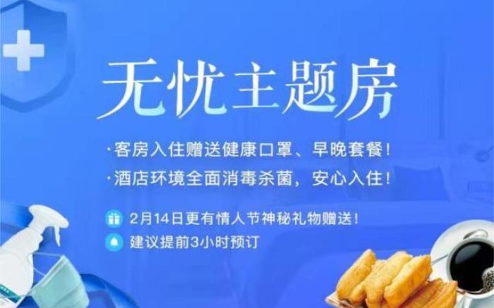 Echarm Hotel Shuangliu International Airport store