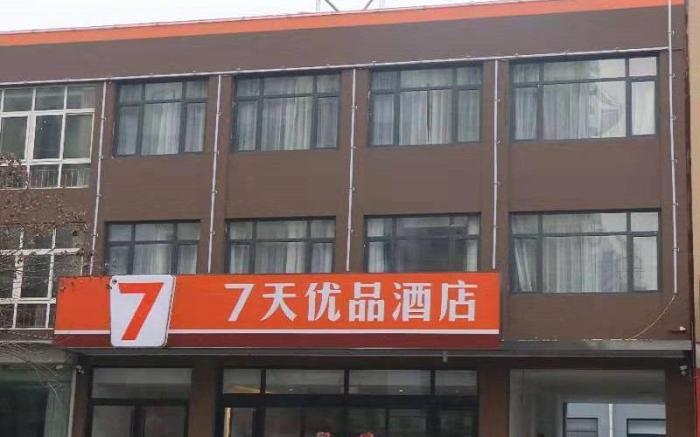 7 Days Premium Hotel Qinhuangdao Lulong Bus Station Yongwang Street