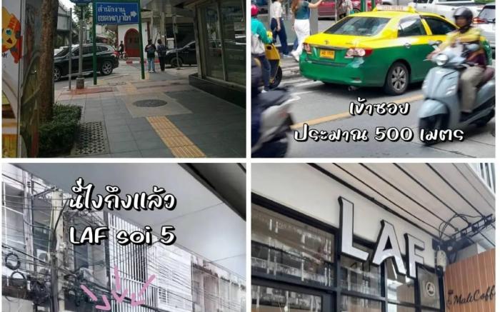 LAF Hotel Aree