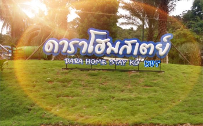 Dara Homestay
