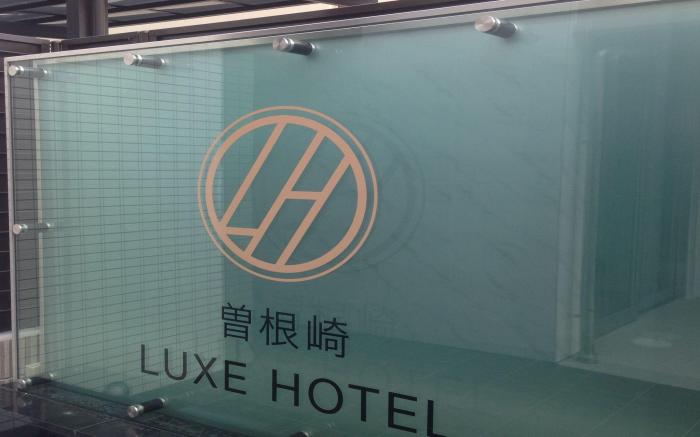 Sonezaki Luxe Hotel
