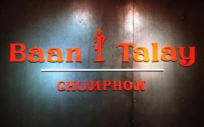Baan I Talay Chumphon