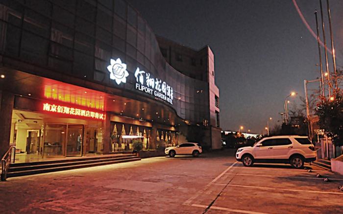 Fliport Garden Hotel Nanjing