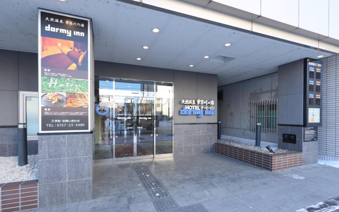 Dormy Inn Kitami Natural Hot Spring - Renewal Open from January 6, 2025