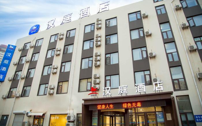 Hanting Hotel Yantai Railway Station