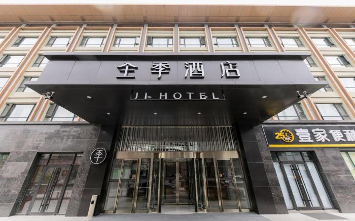 Ji Hotel Beijing Lize Business District