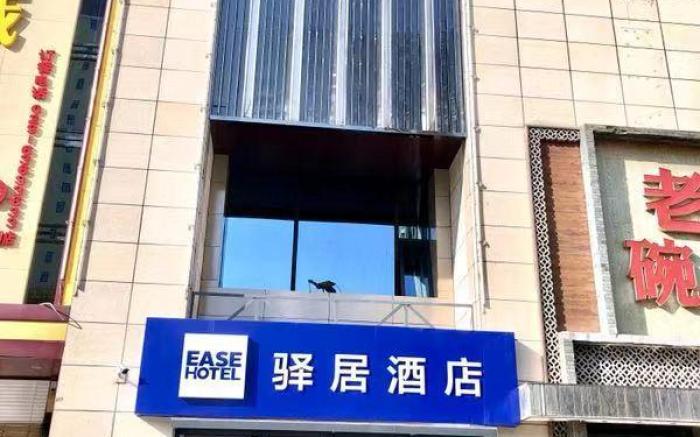Ease Hotel Xi'an Chang'an Square Bei Road College Town