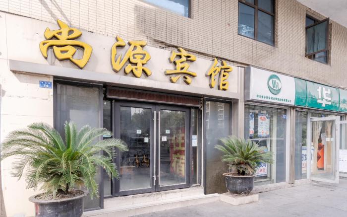 OYO Chengdu Shangyuan Hotel