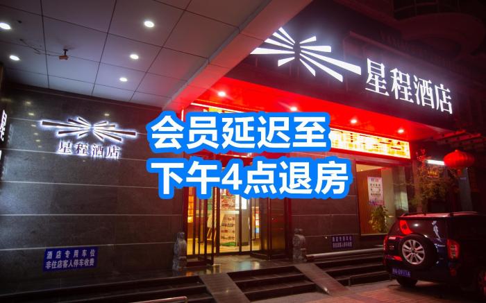 Starway Hotel Luoyang Peony Plaza