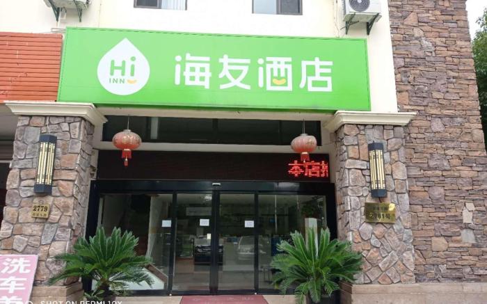Hi Inn Shanghai Hongqiao National Exhibition Center Xujing North City