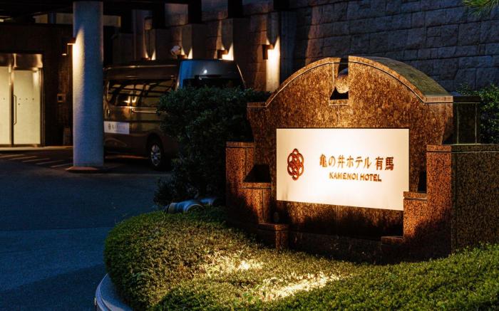 KAMENOI HOTEL ARIMA