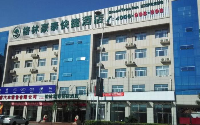 GreenTree Inn CangZhou Qing County JingFu (S) Street Express Hotel
