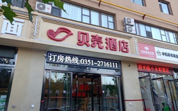 Shell Hotel Taiyuan Shanxi Da Hospital Xiaoma Garden