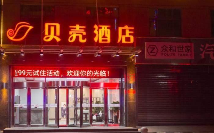 Shell Hotel Zhoukou Taikang County Bus Station
