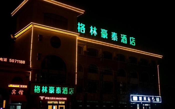 GreenTree Inn Express Hebei Tangshan Caofeidian Industrial Park 11 Plus Bus Station