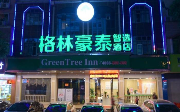 GreenTree Inn Express Heyuan Diyigao Fountain