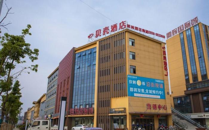 Shell Hotel Fuyang Linquan County Qianjin Road Tenghui International City