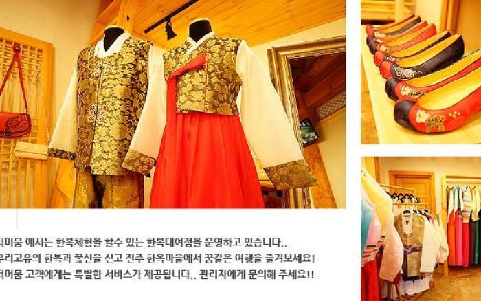 Jeonju Hanok Maeul Sukbak Deomeomoom