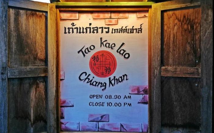 Tao Kae Lao