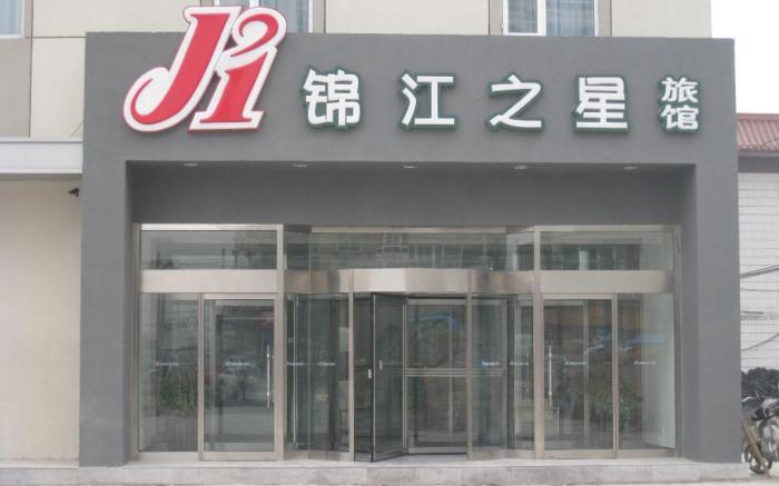 Jinjiang Inn Changsha Nanhu Road Metro Station