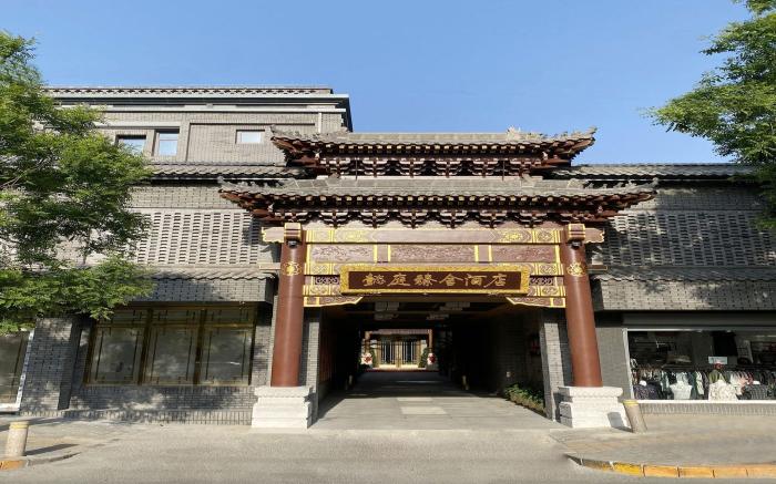 Yitingzhenshe Hotel Beijing Nanluoguxiang Branch