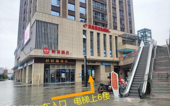 Shell Hotel Yancheng Zhongnan City