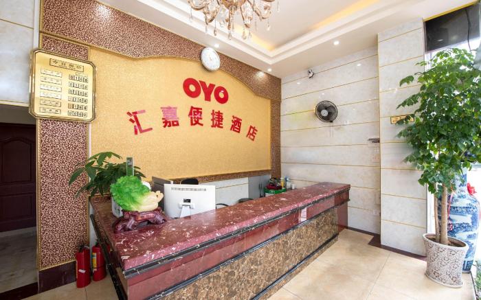 OYO Huijia Express Hotel
