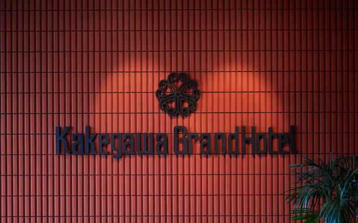 Kakegawa Grand Hotel