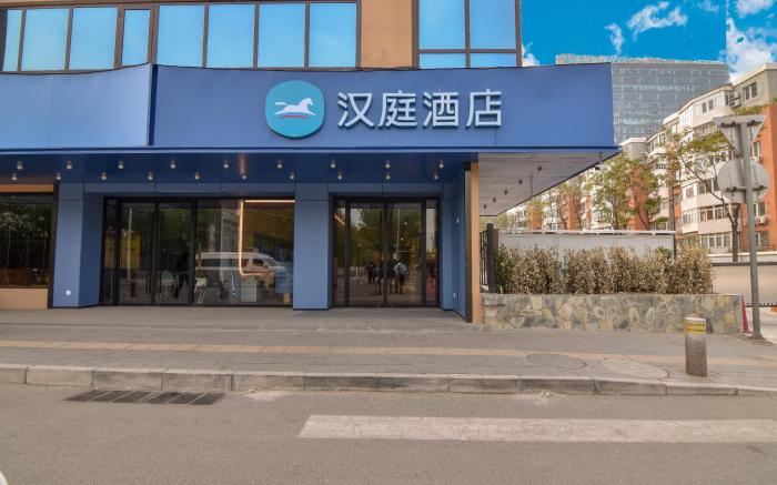 Hanting Hotel Beijing Sanyuanqiao Yansha Embassy