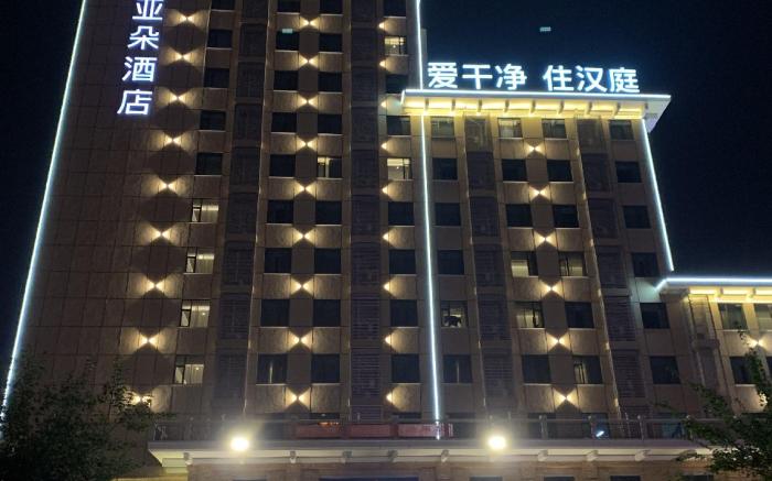 Hanting Hotel Houma Xintian Square